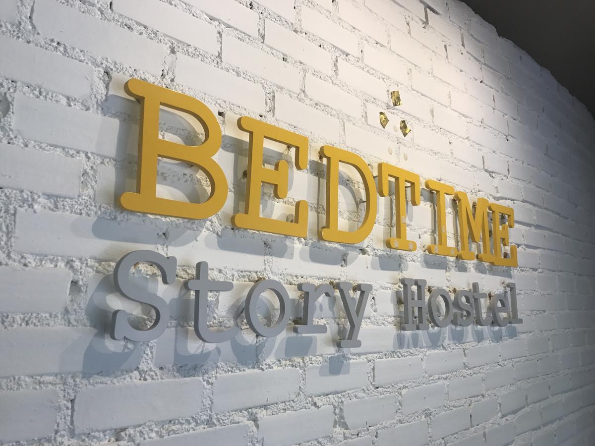 Bedtime Story At Chiang Mai - Private Lifestyle Hostel 外观 照片